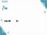 2025年沪教版（五四制）教材初中数学七年级上册13.2.1分式的乘除课件+教案