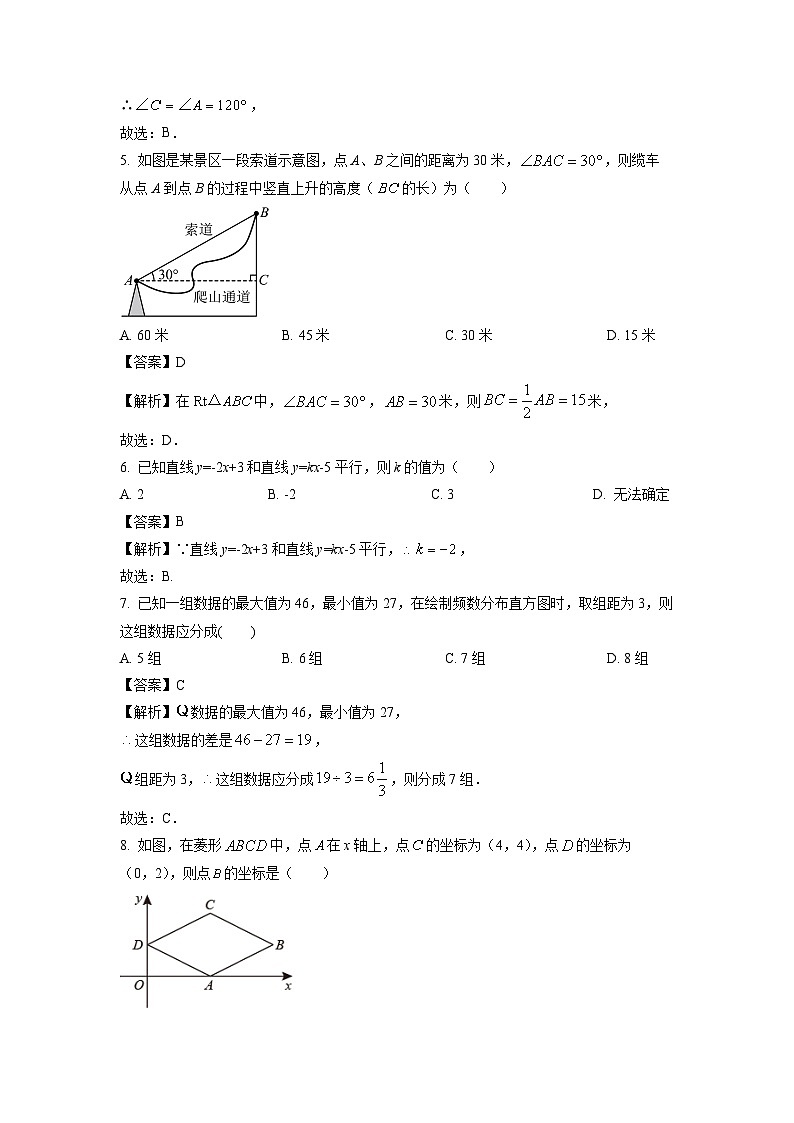 湖南省郴州市汝城县2024-2025学年八年级下学期期末考试数学试卷（解析版）第2页