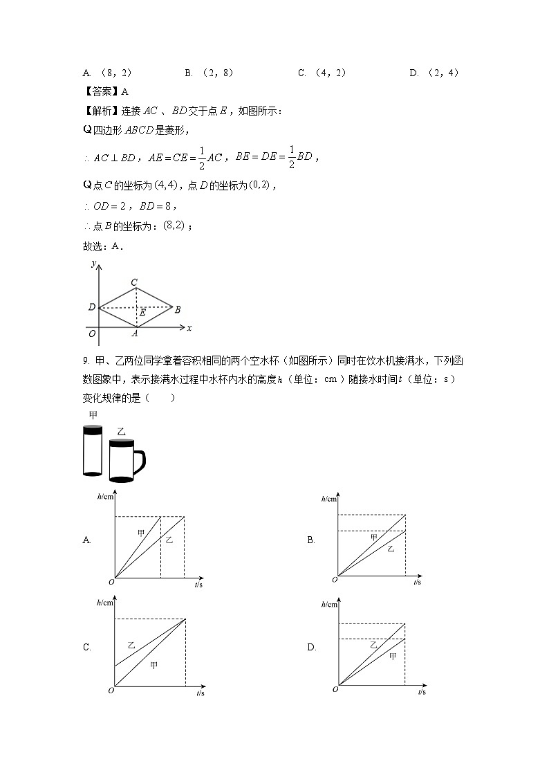 湖南省郴州市汝城县2024-2025学年八年级下学期期末考试数学试卷（解析版）第3页