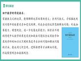 第十八章 分式 單元解讀【課件】