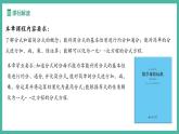 第十八章 分式 單元解讀【課件】