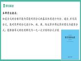 第十八章 分式 單元解讀【課件】