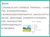 第十六章 整式乘法 單元解讀【課件】