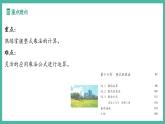第十六章 整式乘法 單元解讀【課件】
