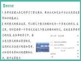 第十七章 因式分解 單元解讀【課件】