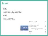 第十七章 因式分解 單元解讀【課件】