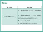 第十三章 三角形 單元解讀【課件】