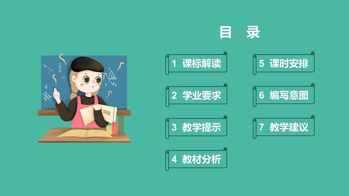 第十四章 全等三角形【单元解读课件】第2页