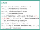第十四章 全等三角形 單元解讀【課件】