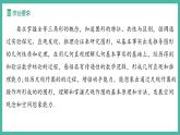 第十四章 全等三角形 單元解讀【課件】