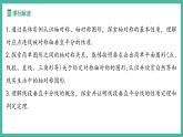 第十五章 軸對稱 單元解讀【課件】