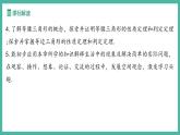 第十五章 軸對稱 單元解讀【課件】