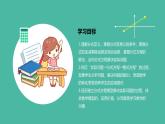 第十八章 分式 (復習課件)