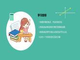第十六章 整式乘法  (復(fù)習課件)