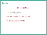 第十六章 整式乘法  (復(fù)習課件)