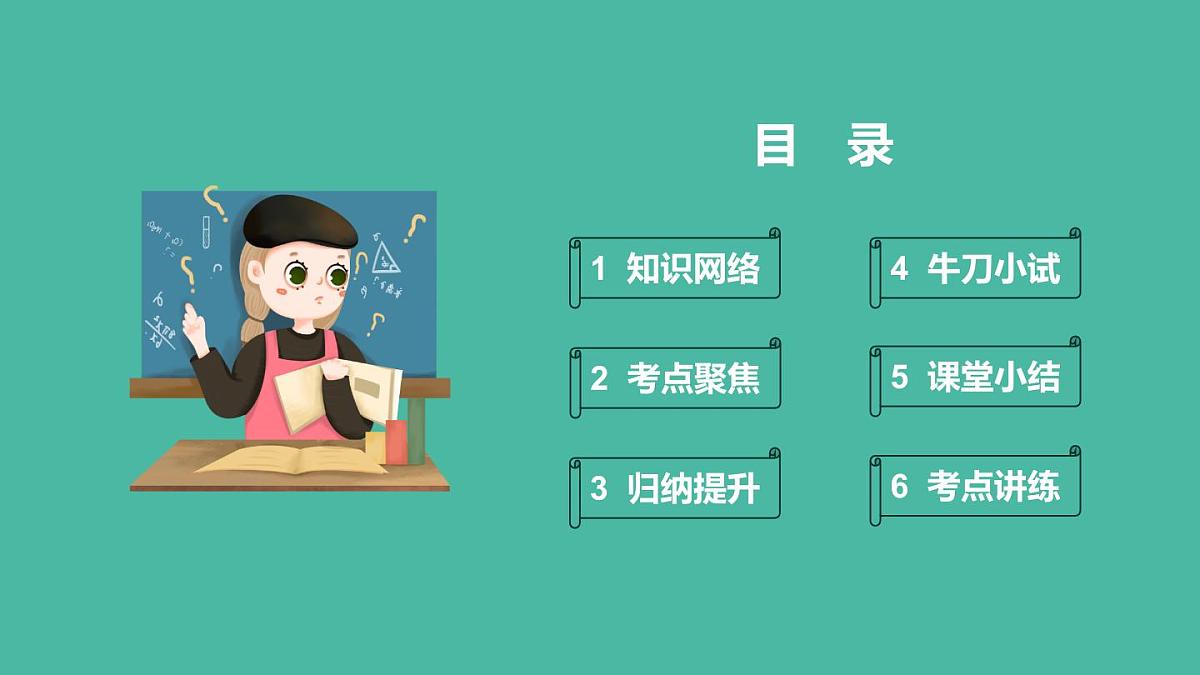 第十七章 因式分解 (复习课件)第3页