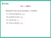 第十七章 因式分解 (復(fù)習(xí)課件)