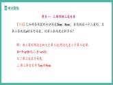 第十三章 三角形  (復(fù)習(xí)課件)