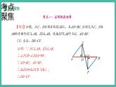 第十四章 全等三角形  (復(fù)習(xí)課件)
