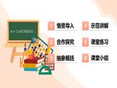 2024新人教版七年級上數(shù)學 4.2 整式的加法與減法第3課時  整式的加法與減法 課件