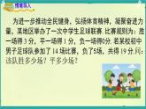 3.4 第1課時 和、差、倍、分問題 課件 2025-2026學年湘教版七年級數(shù)學上冊