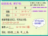 3.4 第1課時 和、差、倍、分問題 課件 2025-2026學年湘教版七年級數(shù)學上冊