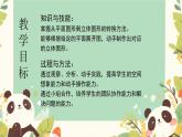 綜合與實踐 《制作一個盡可能大的無蓋長方體形收納盒》 課件2025-2026學(xué)年北師大版數(shù)學(xué)七年級上冊