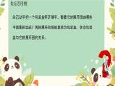 綜合與實踐 《制作一個盡可能大的無蓋長方體形收納盒》 課件2025-2026學(xué)年北師大版數(shù)學(xué)七年級上冊
