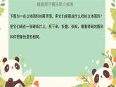綜合與實踐 《制作一個盡可能大的無蓋長方體形收納盒》 課件2025-2026學(xué)年北師大版數(shù)學(xué)七年級上冊