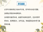 7 相交線與平行線 數(shù)學(xué)活動（課件）-2024-2025學(xué)年人教版七年級下冊數(shù)學(xué)