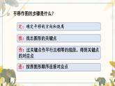 7 相交線與平行線 數(shù)學(xué)活動（課件）-2024-2025學(xué)年人教版七年級下冊數(shù)學(xué)