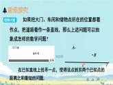 第五章 问题解决策略：转化 课件 2024-2025学年北师大版七年级数学下册