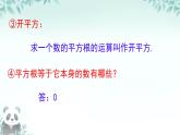 第八章、第九章 小結(jié)和復(fù)習(xí) 課件 2024-2025學(xué)年數(shù)學(xué)新教材七年級(jí)下冊(cè)