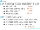 第12章 小結 數(shù)據(jù)的收集、整理與描述 課件 2024-2025學年人教版七年級下冊數(shù)學