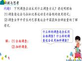 12.2 用統(tǒng)計圖描述數(shù)據(jù)（考點復習）課件 2024-2025學年人教版七年級下冊數(shù)學