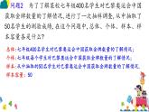 12.2 用統(tǒng)計圖描述數(shù)據(jù)（考點復習）課件 2024-2025學年人教版七年級下冊數(shù)學