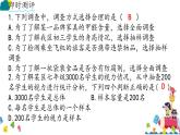 12.2 用統(tǒng)計圖描述數(shù)據(jù)（考點復習）課件 2024-2025學年人教版七年級下冊數(shù)學