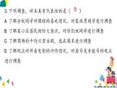 12.2 用統(tǒng)計圖描述數(shù)據(jù)（考點復習）課件 2024-2025學年人教版七年級下冊數(shù)學