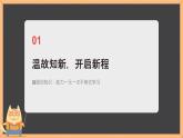 第11章 不等式與不等式組（單元整體復(fù)習(xí)） 課件 2024—2025學(xué)年人教版初中數(shù)學(xué)七年級下冊