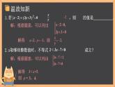 第11章 不等式與不等式組（單元整體復(fù)習(xí)） 課件 2024—2025學(xué)年人教版初中數(shù)學(xué)七年級下冊
