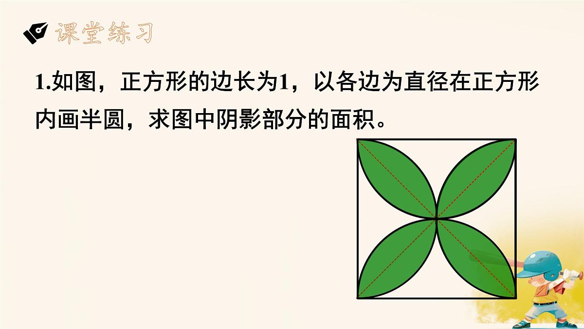 第五章 问题解决策略：转化 课件 2024-2025学年北师大版七年级数学下册第5页