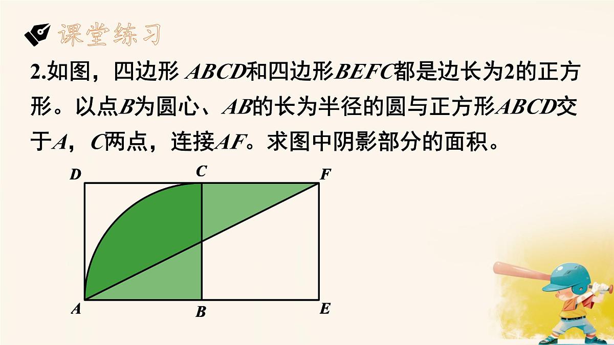 第五章 问题解决策略：转化 课件 2024-2025学年北师大版七年级数学下册第7页