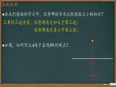 第五章 问题解决策略：转化 课件 2024-2025学年北师大版七年级数学下册