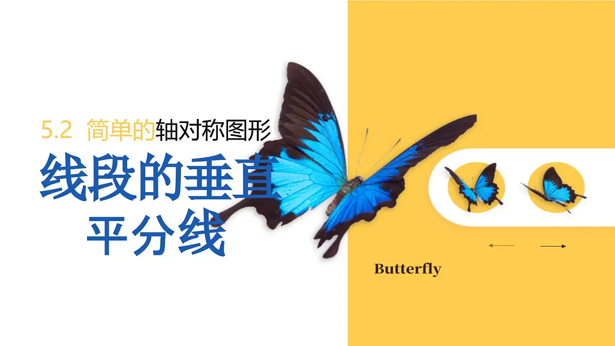 5.2.2 线段的垂直平分线 课件 2024-2025学年北师大版七年级数学下册第1页