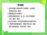 4.2.2 线段长短的比较 课件 2025-2026学年湘教版数学七年级上册