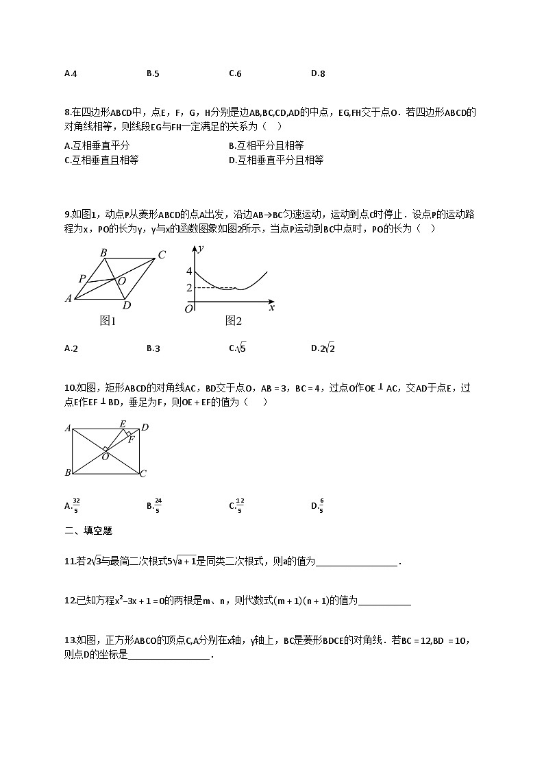 2024~2025学年安徽省六安市霍邱县八年级下册6月期末数学试卷（含答案）第2页