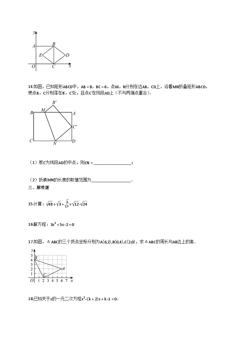 2024~2025学年安徽省六安市霍邱县八年级下册6月期末数学试卷（含答案）第3页
