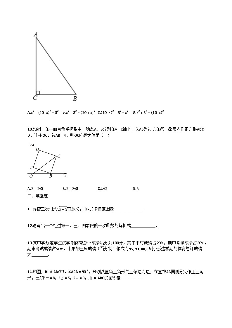 2024~2025学年安徽省芜湖市南陵县八年级下册6月期末考试数学试卷（含答案）第3页
