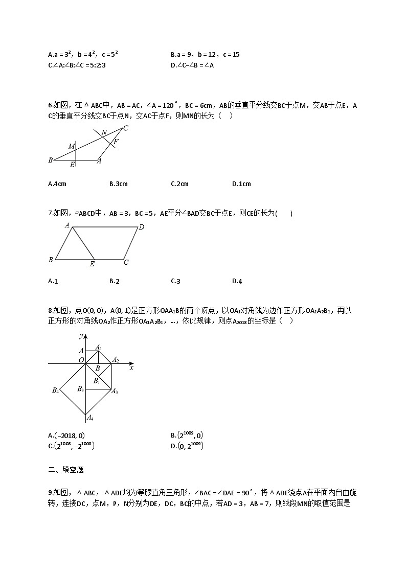 2024~2025学年湖南省长沙市九年级上册期中考试数学试卷（含答案）第2页