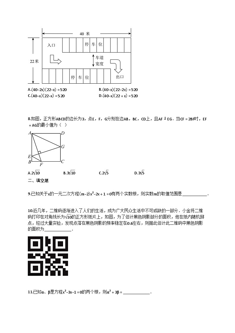 2024~2025学年江苏高邮市下册八年级数学5月月考试卷（含答案）第2页
